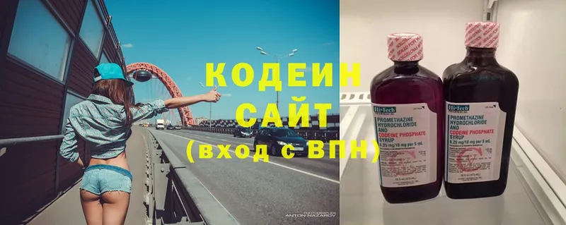 Кодеин Purple Drank  где продают наркотики  Каспийск 