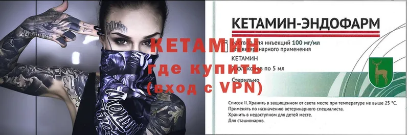 КЕТАМИН ketamine  Каспийск 